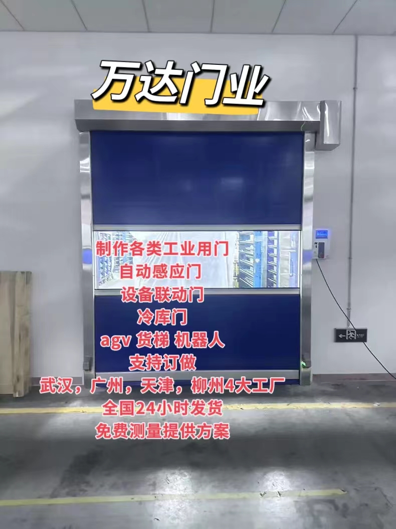 靖远货梯联动PVC快速门