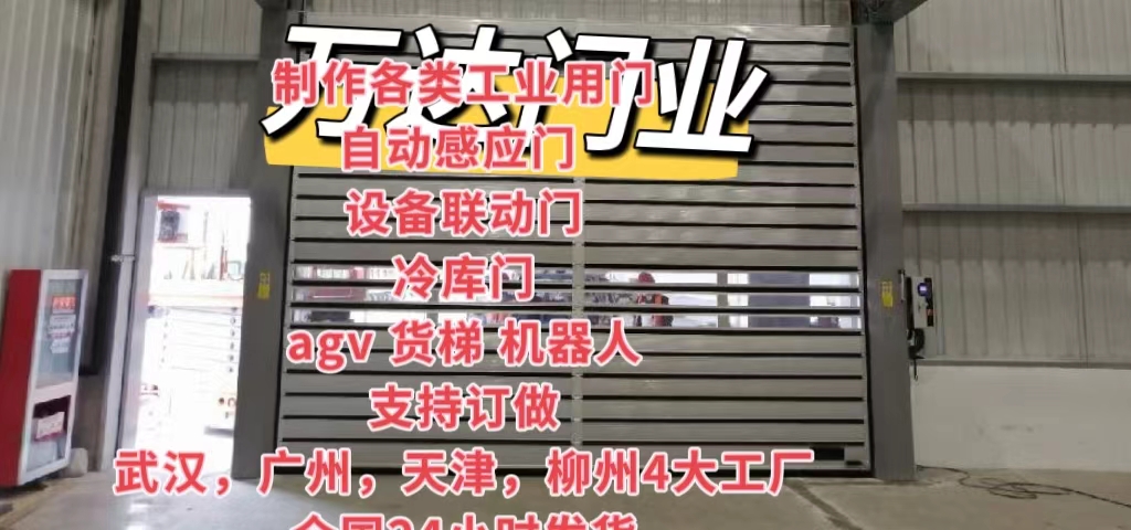 靖远防爆电动卷帘门（镀锌）